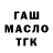 Дистиллят ТГК жижа milka_pubgm