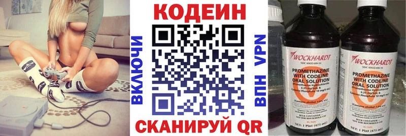 Кодеиновый сироп Lean напиток Lean (лин)  где можно купить   Хотьково 