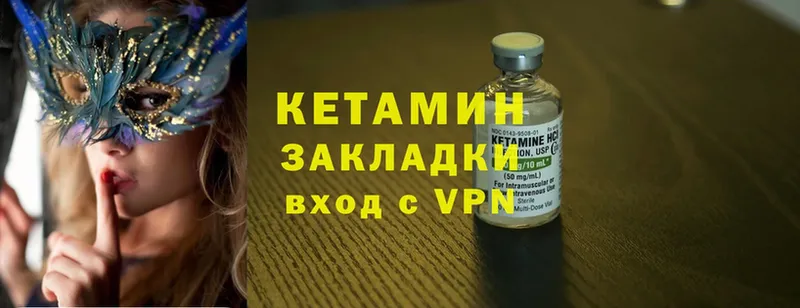 Кетамин ketamine  закладка  blacksprut ссылка  Хотьково 