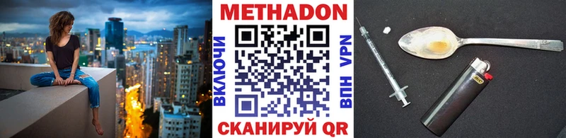 закладки  Хотьково  МЕТАДОН VHQ 