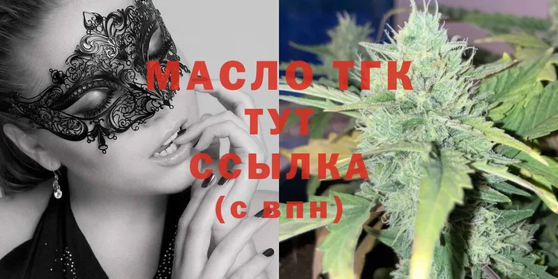 ТГК THC oil  ссылка на мегу ссылка  Хотьково 